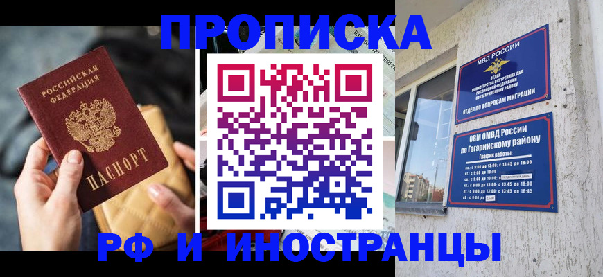 временная регистрация поиск в Обнинске