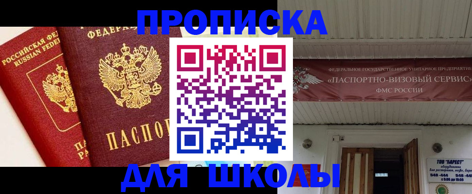прописка для кредита в Обнинске