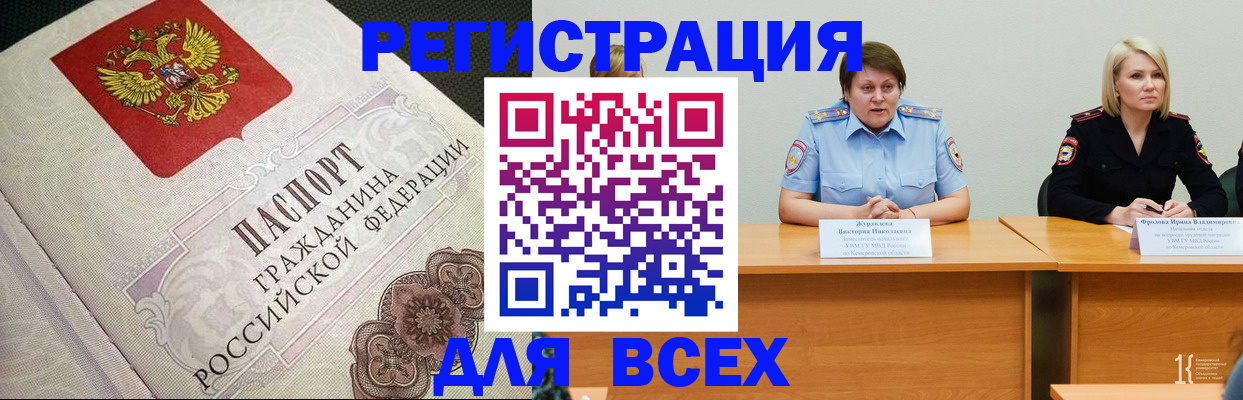 регистрация в Обнинске