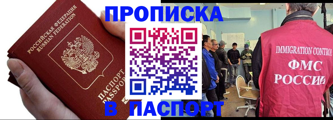 временная регистрация собственник в Обнинске