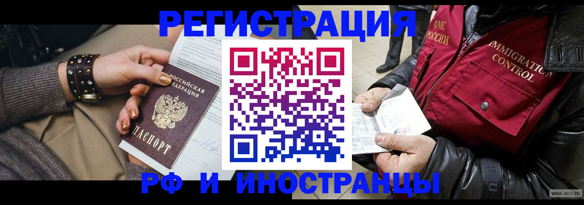 прописка для школы в Обнинске