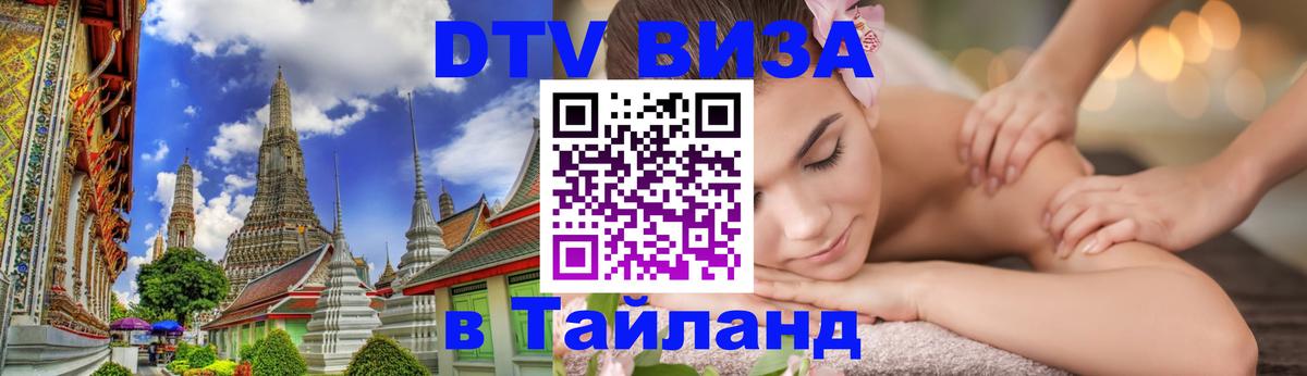 Сколько стоит DTV виза — актуальные цены, оформление даже без документов - Обнинск  04.10.2025 